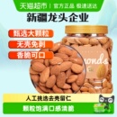 新边界原味巴旦木仁400g大杏仁扁桃仁片坚果零食干果孕妇特产年货