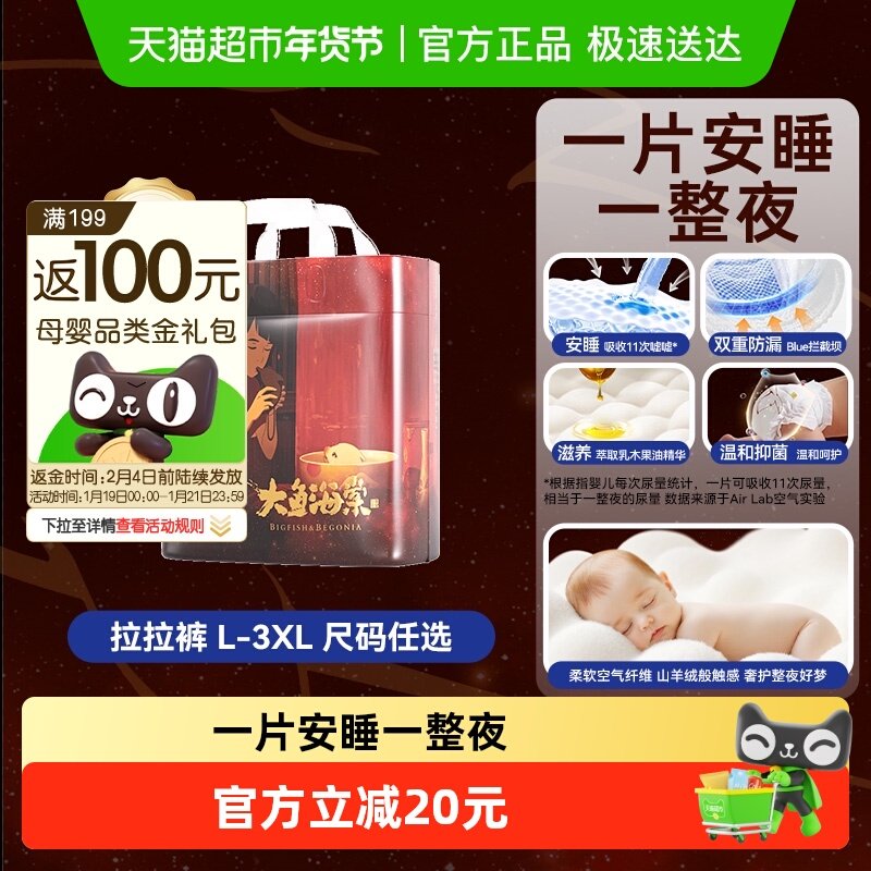 [夜用首选]碧芭宝贝大鱼海棠夜用拉拉裤训练裤超薄透气尺码任选,婴童尿裤,拉拉裤/学步裤/成长裤正装,淘宝优惠券,粉丝福利购,淘宝优惠卷