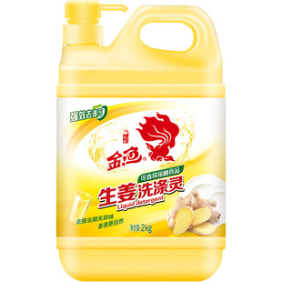 金鱼生姜洗洁精2kg家庭装 可直接接触食品 去腥去异味