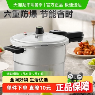 爱仕达官方高压锅家用燃气电磁炉通用迷你小安全防爆压力锅