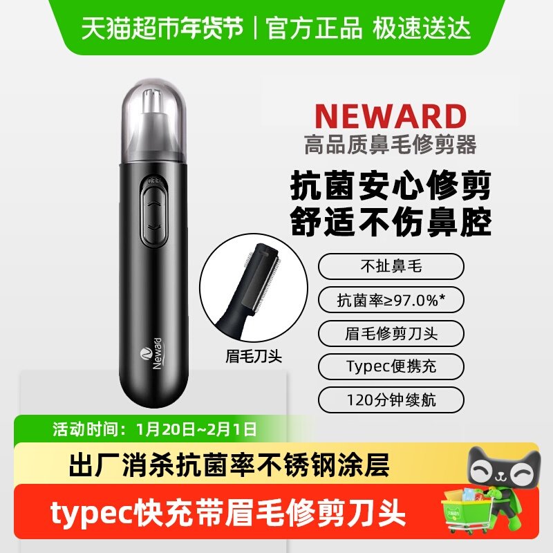 电动鼻毛修剪器充电式男士清理鼻孔去鼻腔毛剪刀剃刮眉毛出差神器,个人护理/保健/按摩器材,剃须刀,淘宝优惠券,粉丝福利购,淘宝优惠卷