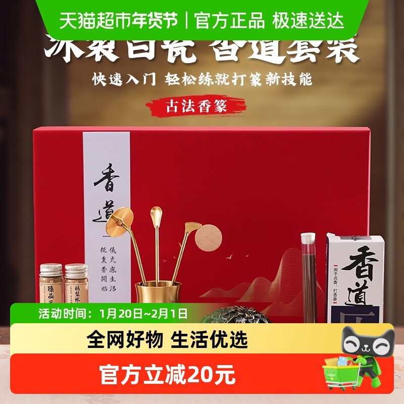 黄铜香篆工具香道套装打香篆香炉香灰压香模香粉香薰炉送礼礼盒,家居饰品,香薰炉,淘宝优惠券,粉丝福利购,淘宝优惠卷