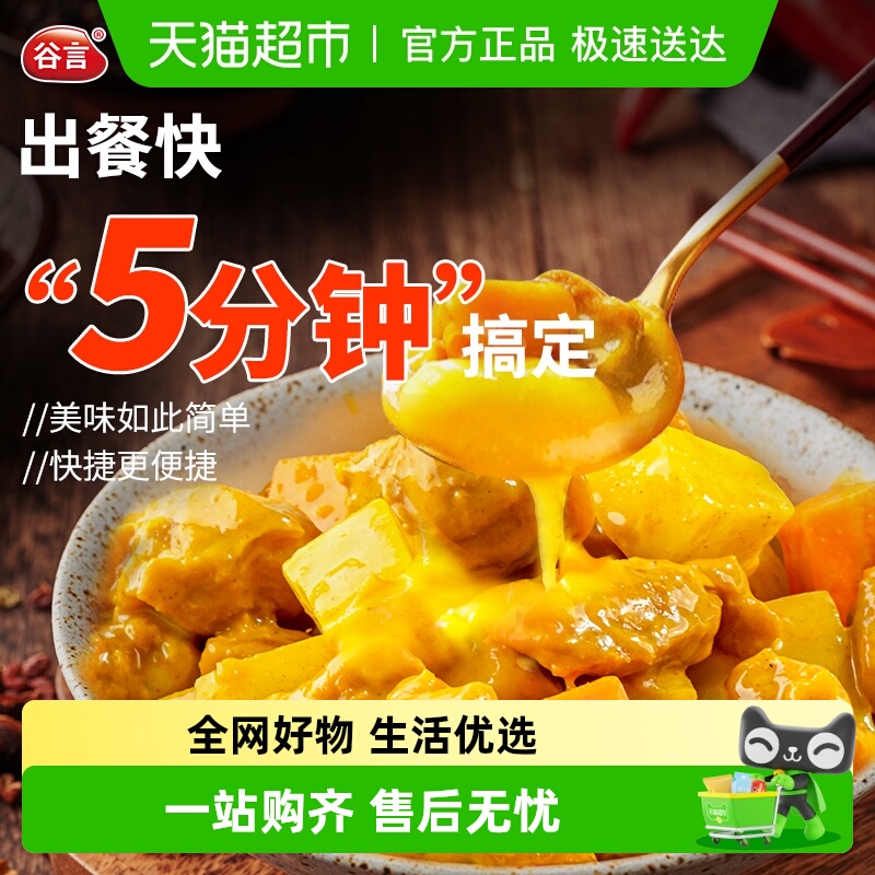 捷百味常温料理包预制菜速食菜