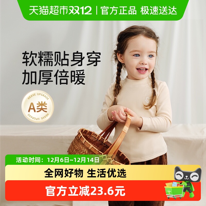 欧孕半高领长袖秋冬款女童打底衫