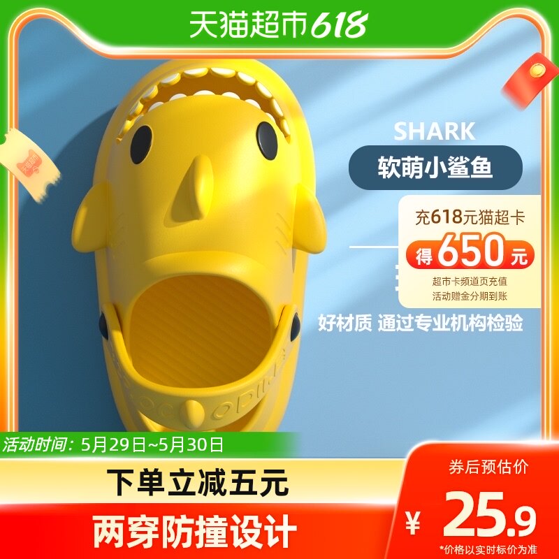 小鲨鱼儿童拖鞋宝宝防滑洞洞鞋男童女童夏季凉拖小孩沙滩鞋土豆屋
