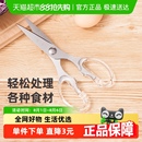 张小泉不锈钢多功能剪鸡鸭鱼多用强力剪剪工具剪刀家用剪子食物