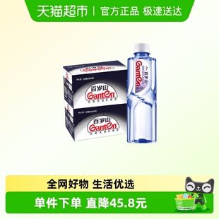 24瓶 百岁山饮用天然矿泉水348ml 2箱小瓶非纯净水BC 同城上门
