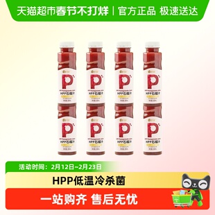 唯可鲜HPP石榴汁鲜果汁冷压榨果汁冷藏饮料