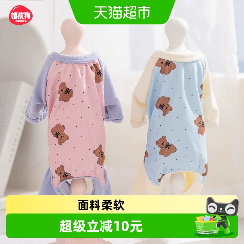 嬉皮狗春夏狗狗肚衣微弹适中图片