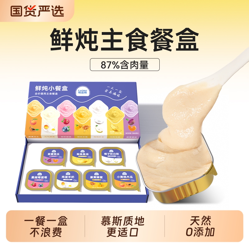 猫主食餐盒【40g0添加】
