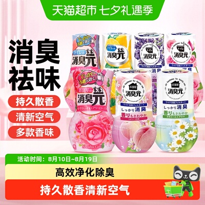 小林制药消臭元日本进口强力去味