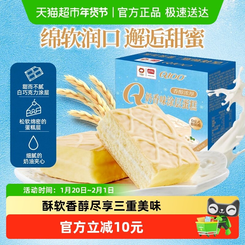 盼盼Q100涂层蛋糕奶香夹心面包早餐整箱蛋糕点心休闲零食560g*1箱,零食/坚果/特产,传统西式糕点,淘宝优惠券,粉丝福利购,淘宝优惠卷