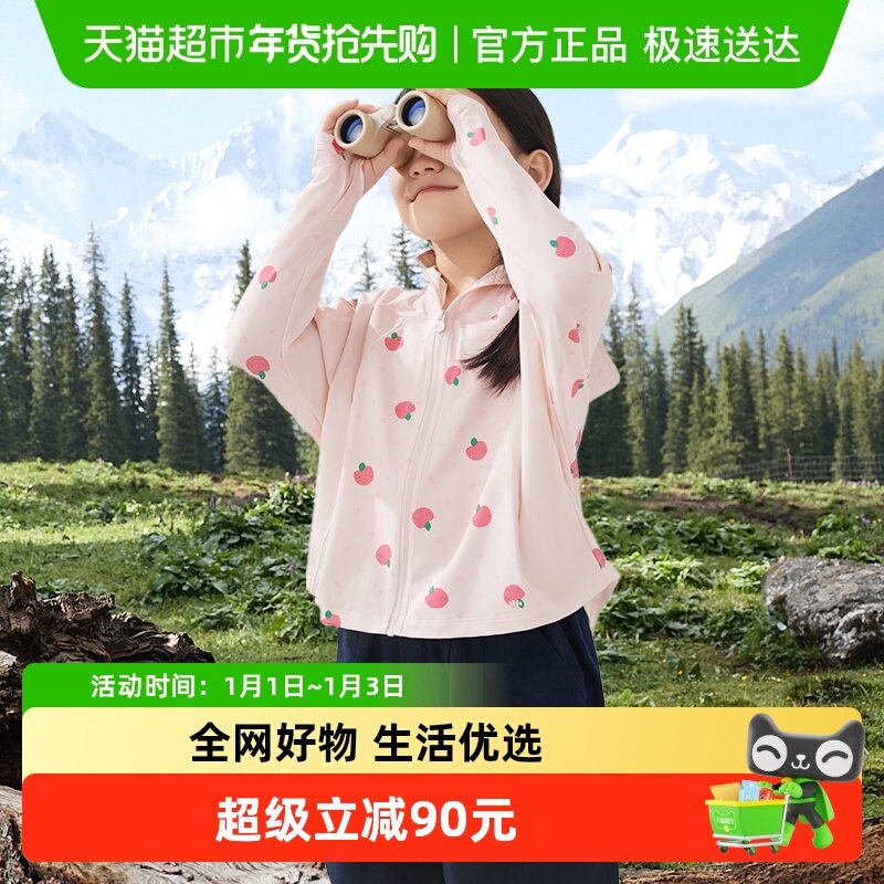 【下拉享优惠】蕉下儿童凉感披肩防晒衣防晒服衫透气防紫外线