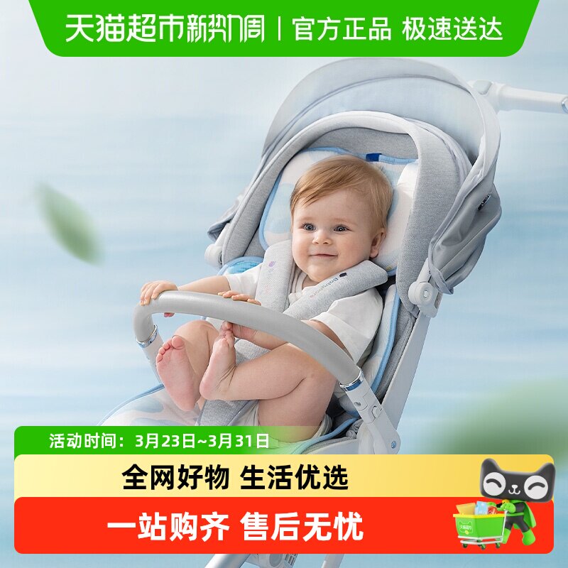 babycare婴儿童车冰丝凉席车席专用宝宝可用推车坐垫夏季凉垫通用