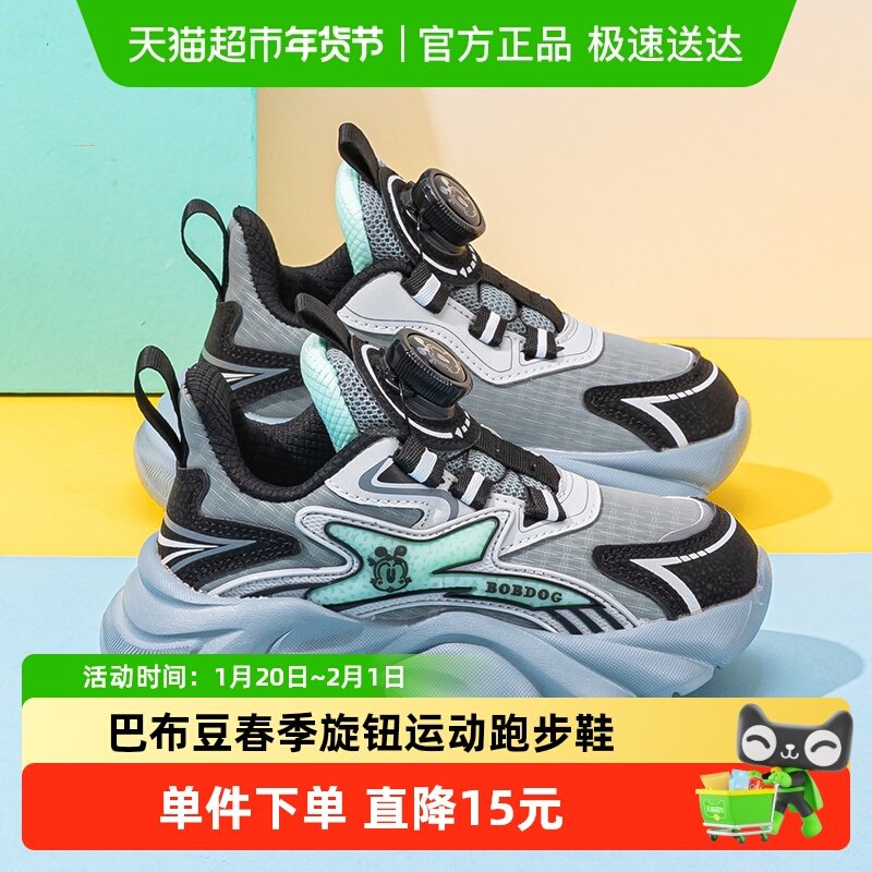 巴布豆童鞋男童运动鞋2025新款春秋季男孩旋转纽扣鞋女童儿童鞋子,童鞋/婴儿鞋/亲子鞋,运动鞋,淘宝优惠券,粉丝福利购,淘宝优惠卷