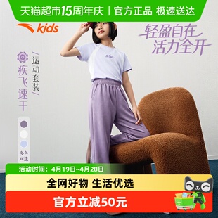 安踏儿童女童运动套装2026年夏季新款亲肤透气中大童速干短袖长裤