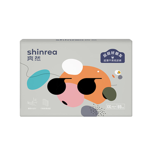 爽然超薄干爽婴儿纸尿裤XXL码  屁屁好朋友尿不湿透气纸尿裤