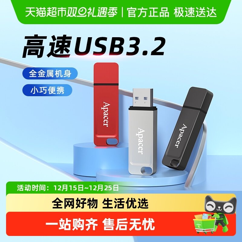 宇瞻128G高速大容量32GU盘