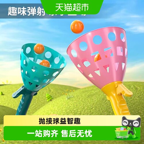 SNAEN斯纳恩益智弹力抛接球