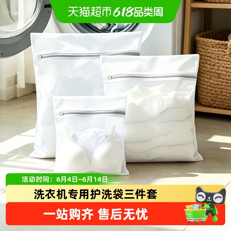 沐笙歌洗衣袋洗衣机专用护洗袋外套毛衣衬衫防缠绕变形隔脏滤网袋