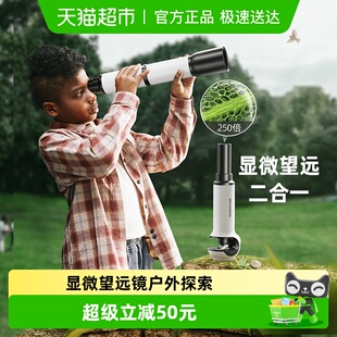 科学罐头儿童显微镜望远镜二合一中小学生250倍steam玩具新年礼物