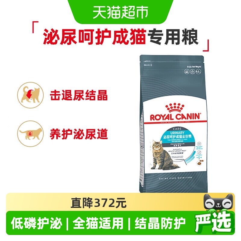皇家U31泌尿呵护成猫粮图片