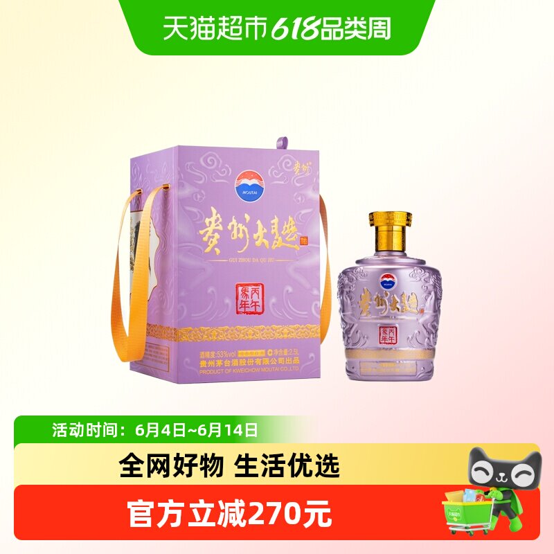 茅台丙午马贵州大曲马年生肖茅台股份酱香型53度*2500ml坛装Y