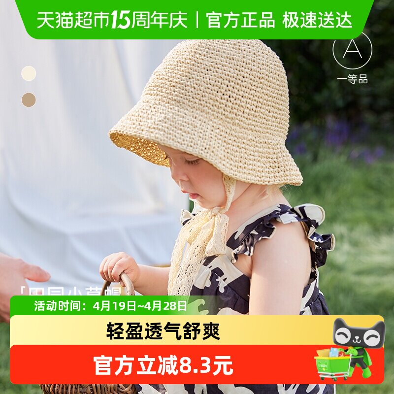 babylove男女宝宝帽子草帽夏季遮阳帽婴幼儿太阳帽儿童外出渔夫帽