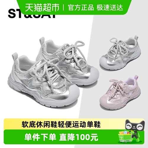 ST&SAT/星期六女孩轻便运动单鞋