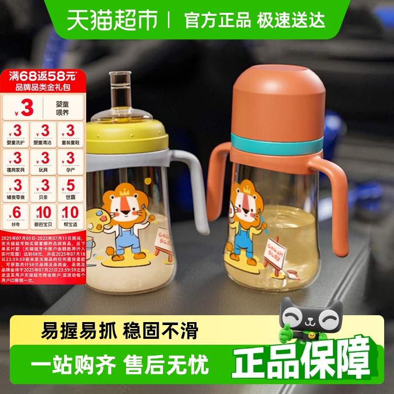 皇宠儿童水杯PPSU材质学饮杯宝宝吸管杯直饮喝水喝奶杯子婴儿奶瓶