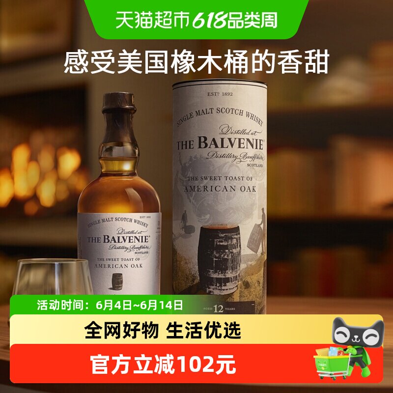 百富12年故事系列700ml×1瓶