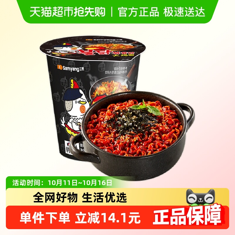 三养韩国进口火鸡面