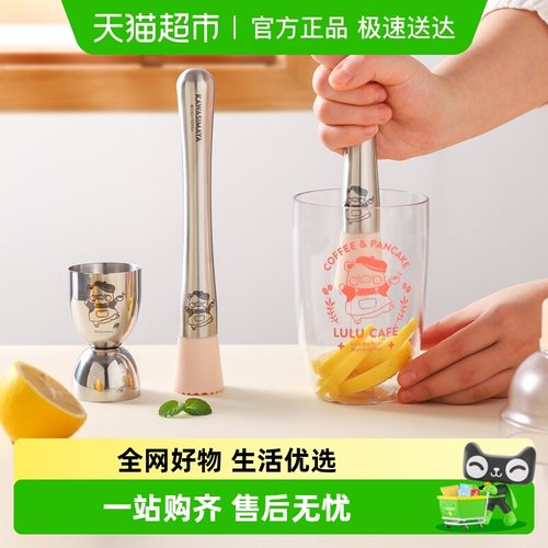 川岛屋&lulu猪联名雪克杯调酒器