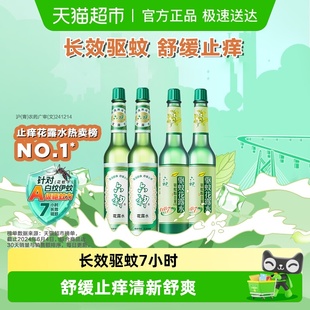 六神止痒驱蚊防蚊怕水玻璃瓶花露水经典 拖地薄荷持久留香