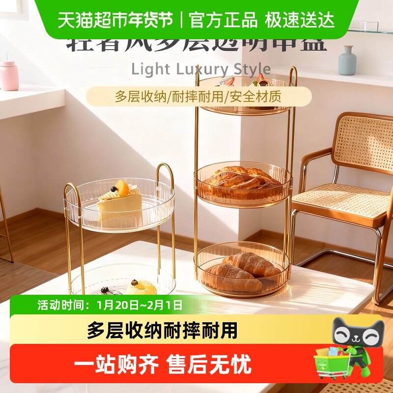 沃德百惠轻奢旋转甜品台家用水果摆盘酒店宴会蛋糕零食收纳展示盘,餐饮具,果盆/果盘/果篮,淘宝优惠券,粉丝福利购,淘宝优惠卷