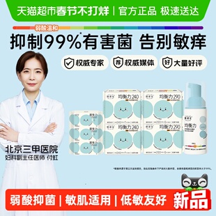 她研社均衡力全家福卫生巾湿巾洗液