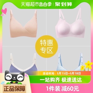 嫚熙哺乳内衣孕期专用产后喂奶文胸聚拢防下垂胸罩 清仓特惠