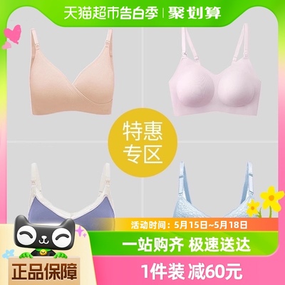 【清仓特惠】嫚熙哺乳内衣孕期专用产后喂奶文胸聚拢防下垂胸罩