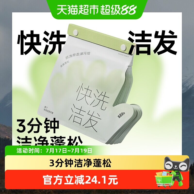 蕉下快洗洁发手套
