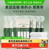 尔木萄 一次性真空压缩旅行浴巾5包加大加厚独立包装 强吸水力
