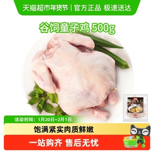Tyson/泰森整鸡谷饲童子鸡冷冻新鲜食材鲜嫩多汁生鸡肉