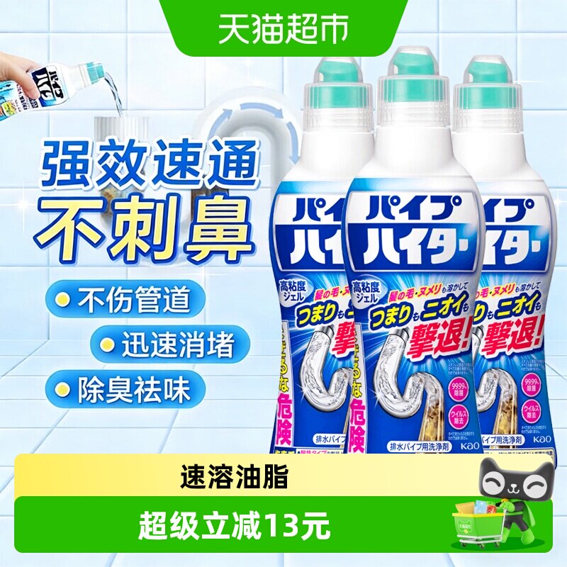 花王厨房管道疏通剂除臭消堵图片