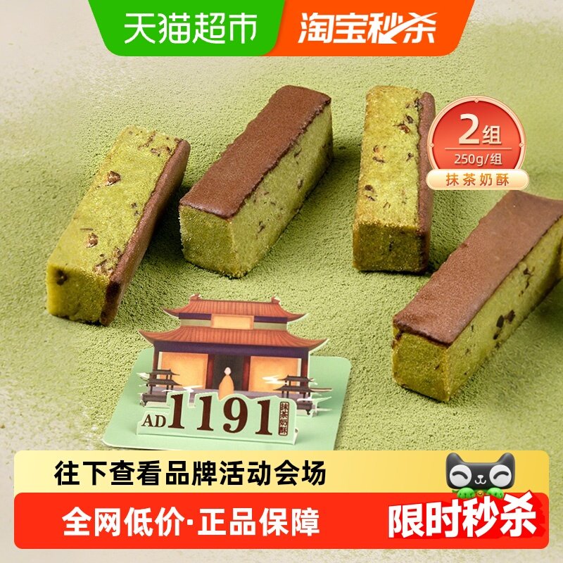 祥禾饽饽铺奶酥抹茶曲奇饼干糕点奶皮酥零食天津特产250g*2盒,零食/坚果/特产,中式糕点/新中式糕点,淘宝优惠券,粉丝福利购,淘宝优惠卷