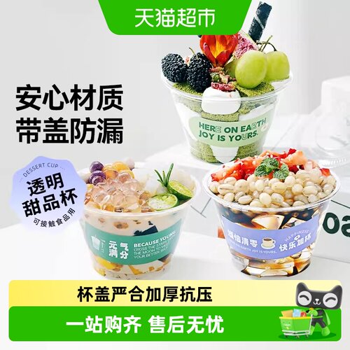 展艺一次性PET塑料奶茶杯