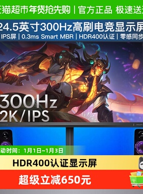 【天猫自营】飞利浦24.5英寸2K300HzIPS电竞显示屏25M2N5500U
