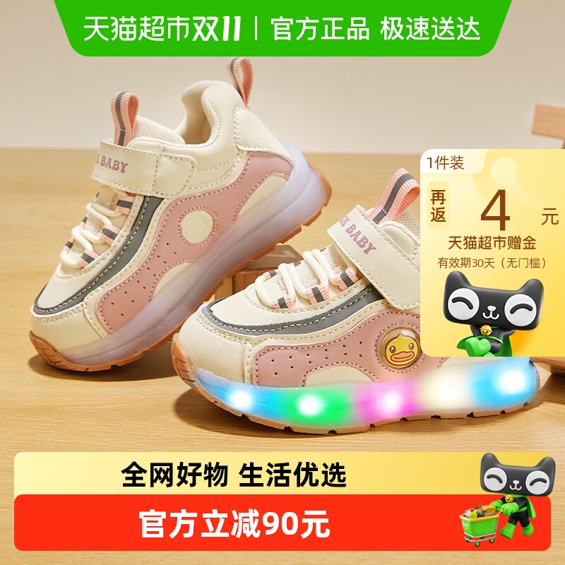 B.Duck女童宝宝学步鞋小黄鸭