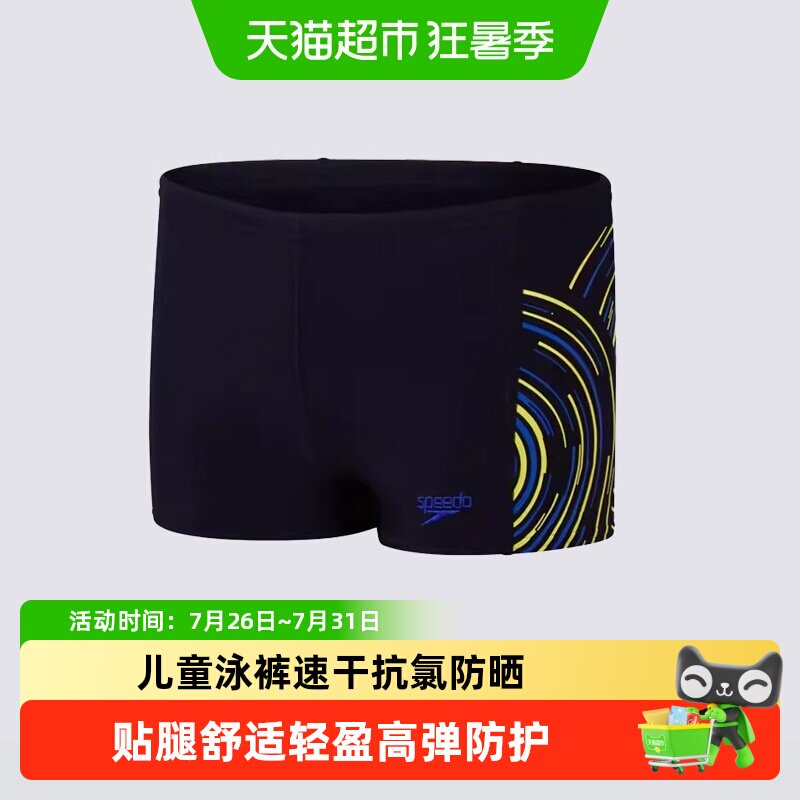 Speedo儿童泳裤平角男童经典舒适耐穿户外防晒专业抗氯速干游泳装