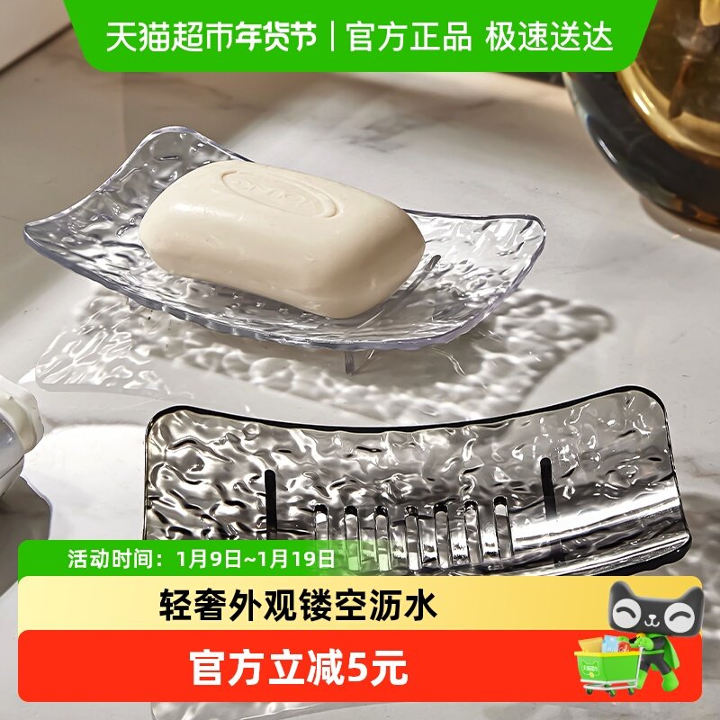 轻奢肥皂盒家用简约创意沥水香皂盒卫生间台面肥皂架浴室置物架子