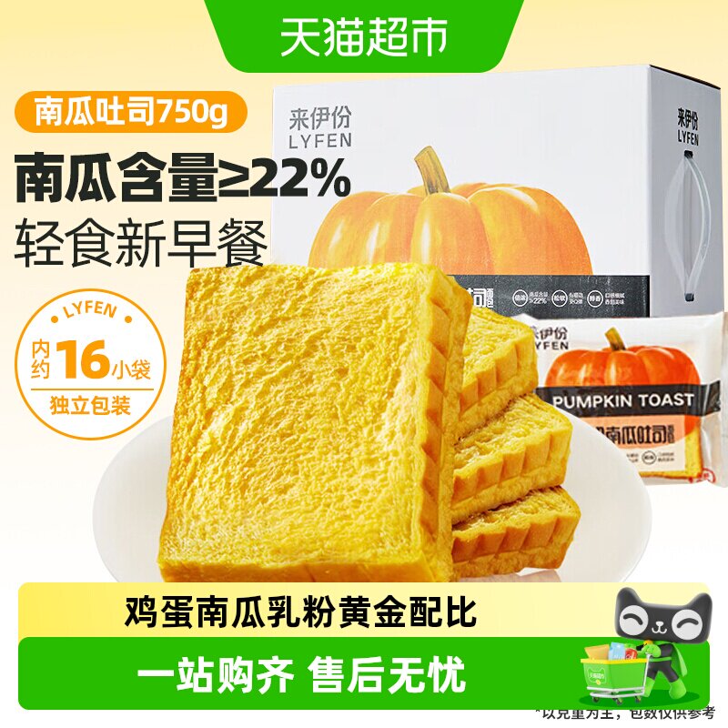 来伊份南瓜吐司720g手撕牛角包图片