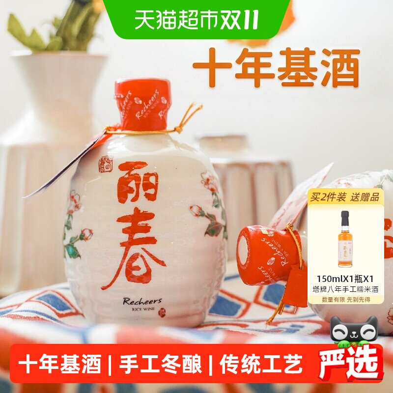 塔牌黄酒锦丽春十年特型酒手工冬酿糯米酒整箱装